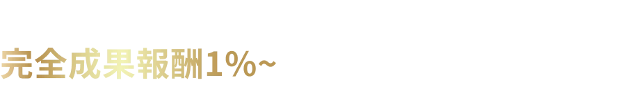 土地仕入れ・物件購入・開発・運転資金など不動産に特化した「融資ありき」の事業設計を支援します。