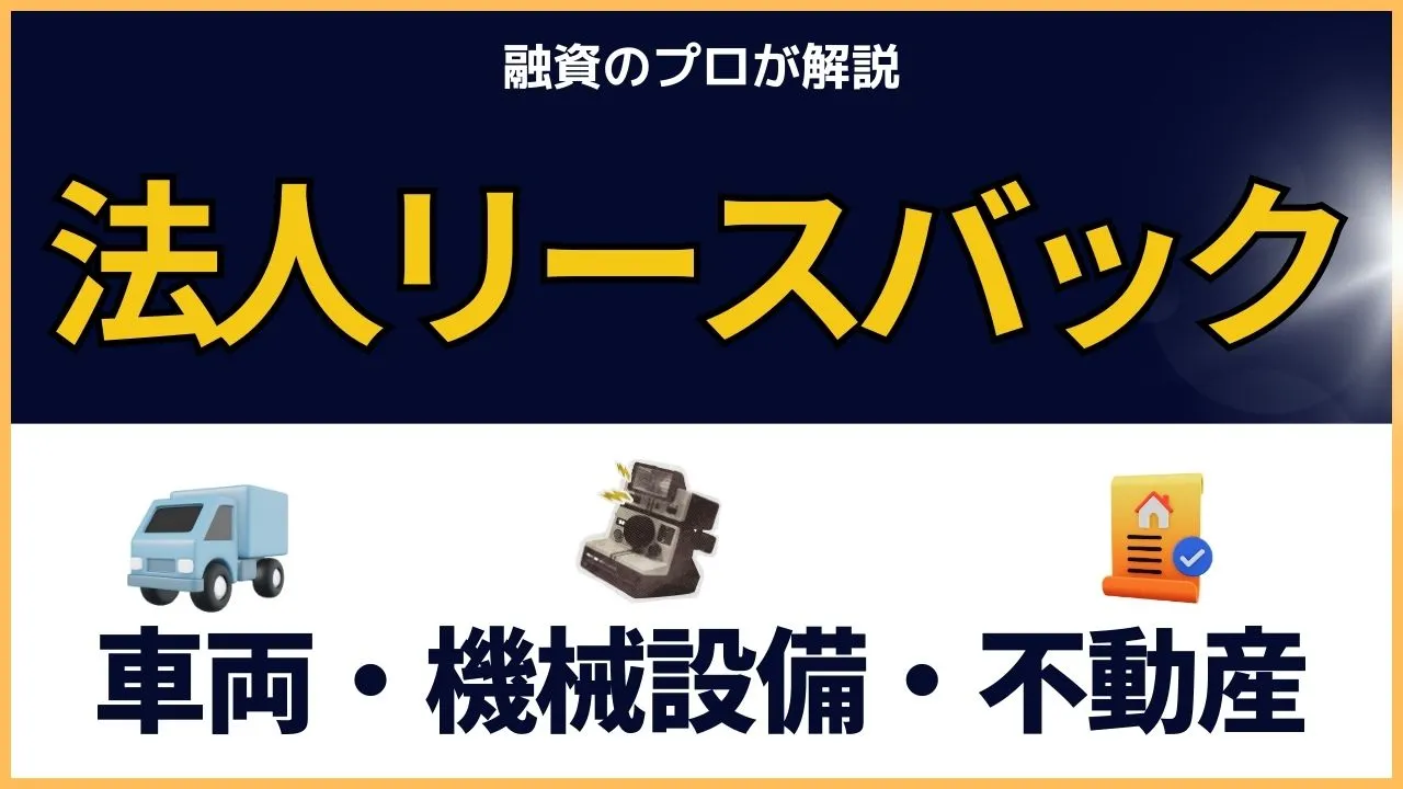 優良企業の証！社債発行で資金調達する流れやコツ、メリットデメリットをプロ解説