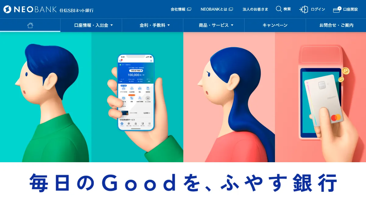 プロが比較】個人事業主におすすめ「ネット銀行」4社/屋号付きを厳選