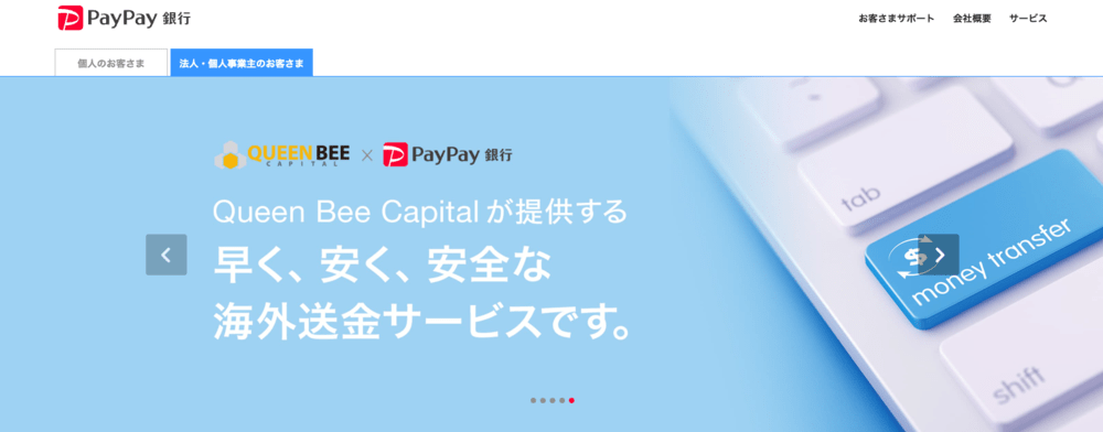 PayPay銀行法人口座