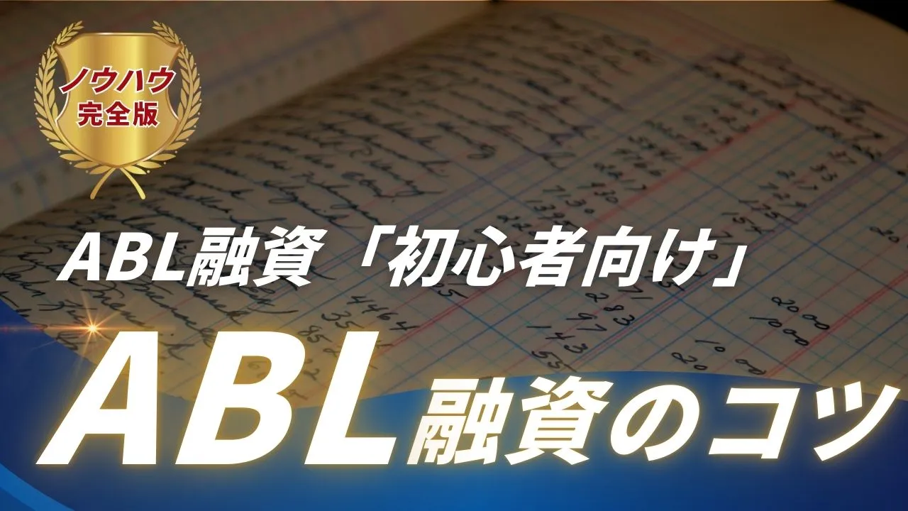 優良企業の証！社債発行で資金調達する流れやコツ、メリットデメリットをプロ解説