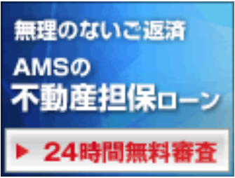 総合マネージメントサービス