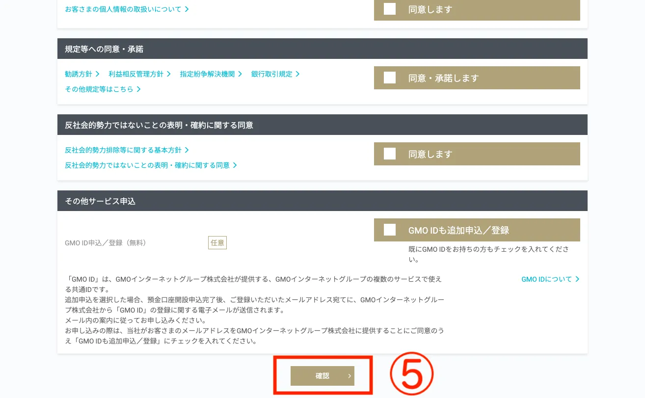 Gmo あおぞら ネット 銀行 口座 開設 (99) 사진