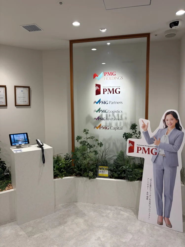PMGのオフィスエントランス（筆者が実際に訪問した際の写真）