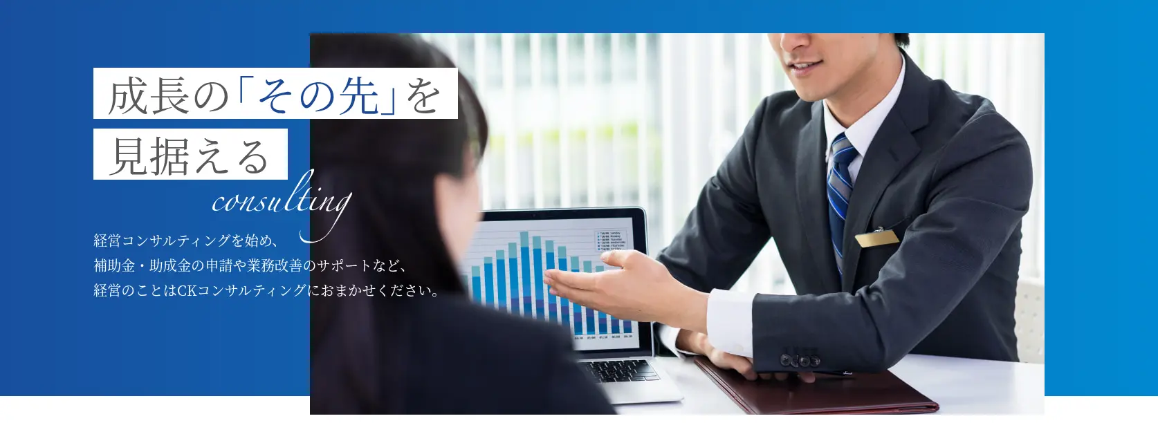 株式会社CKコンサルティング