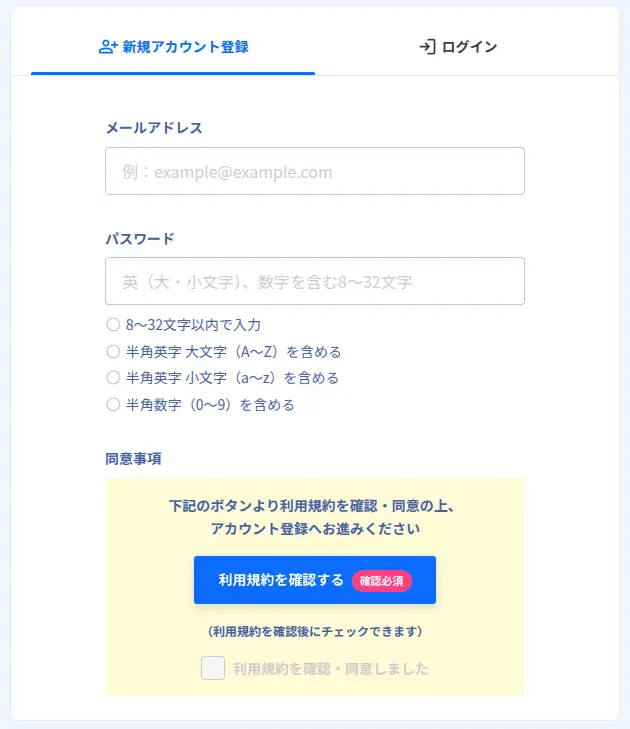 DGFT請求書カード払いのアカウント登録画面