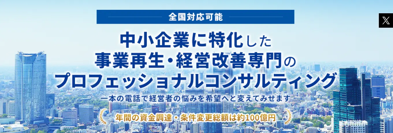 株式会社フラッグシップ経営