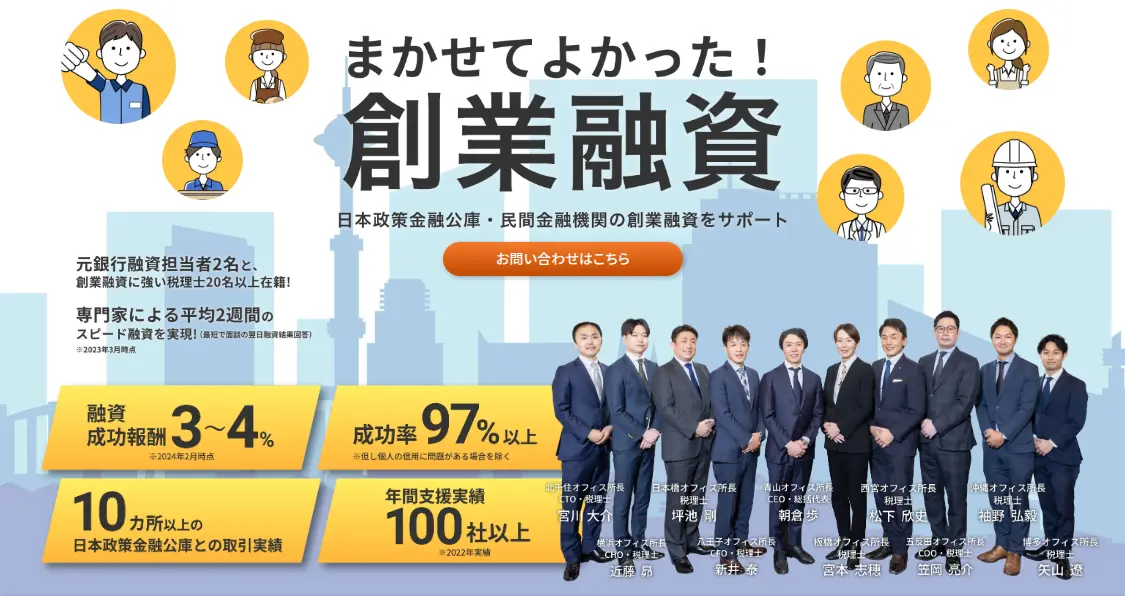 福岡博多区創業融資センター