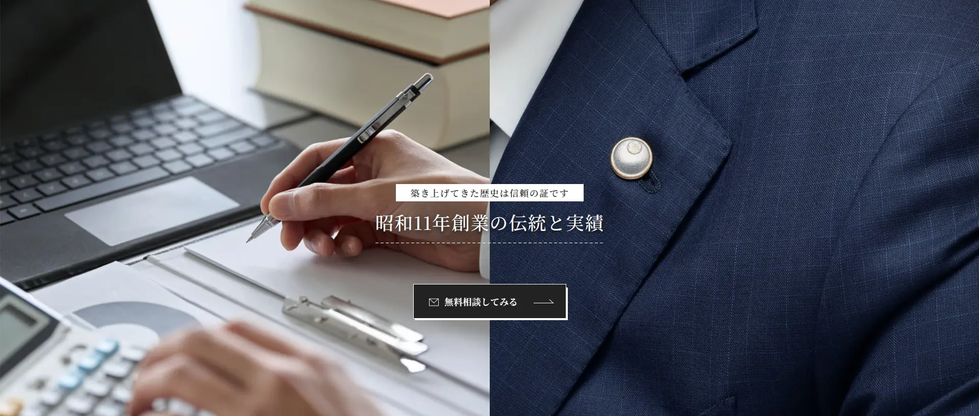 石渡会計事務所