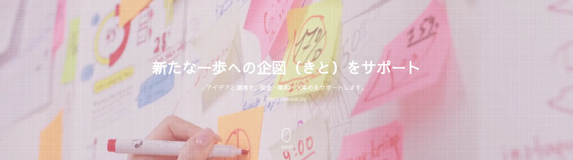 株式会社キトラボ