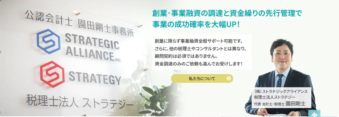 熊本創業融資相談室