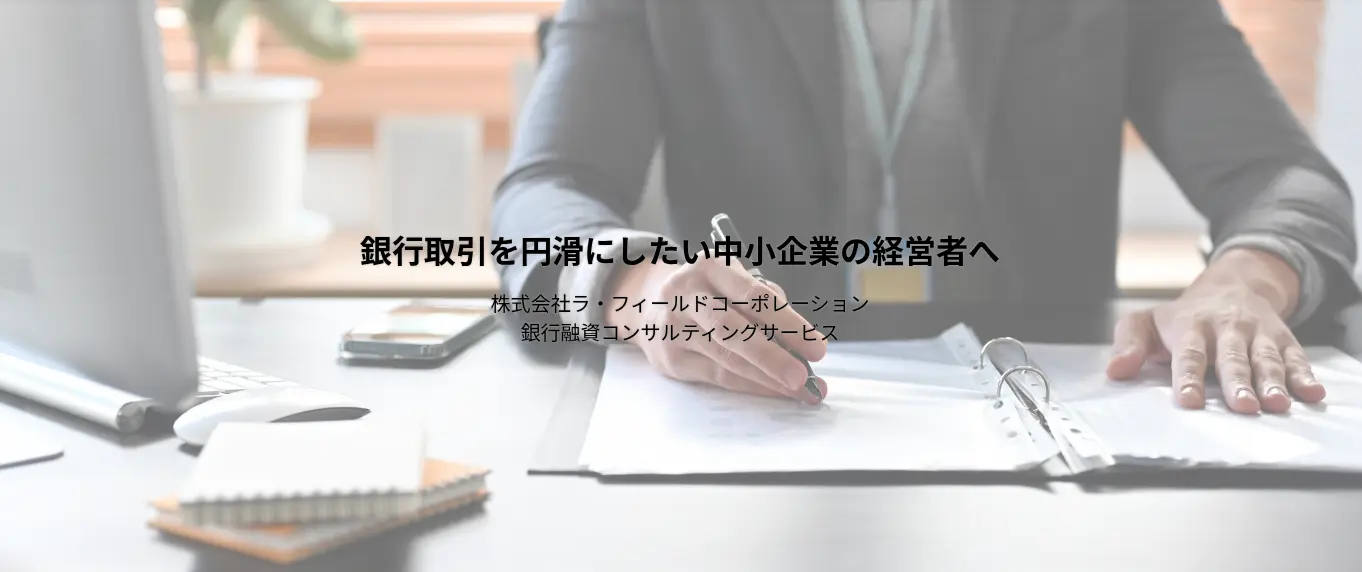 株式会社ラ・フィールドコーポレーション