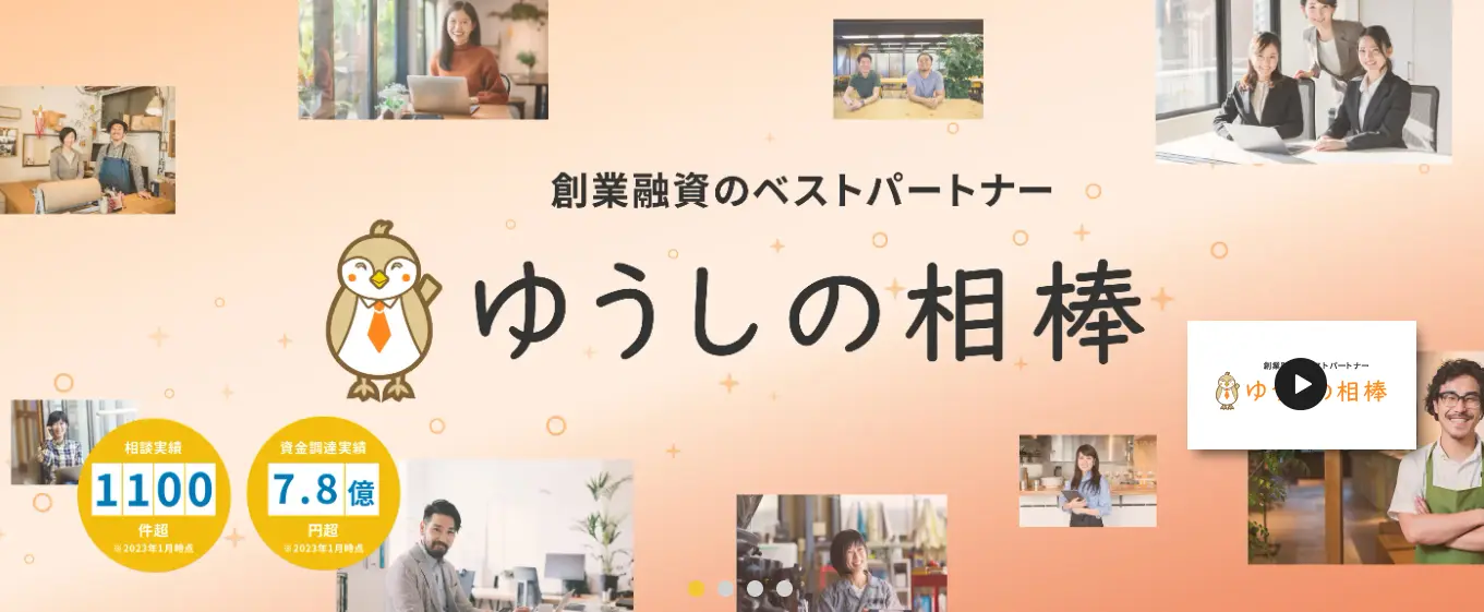 ゆうしの相棒 大阪