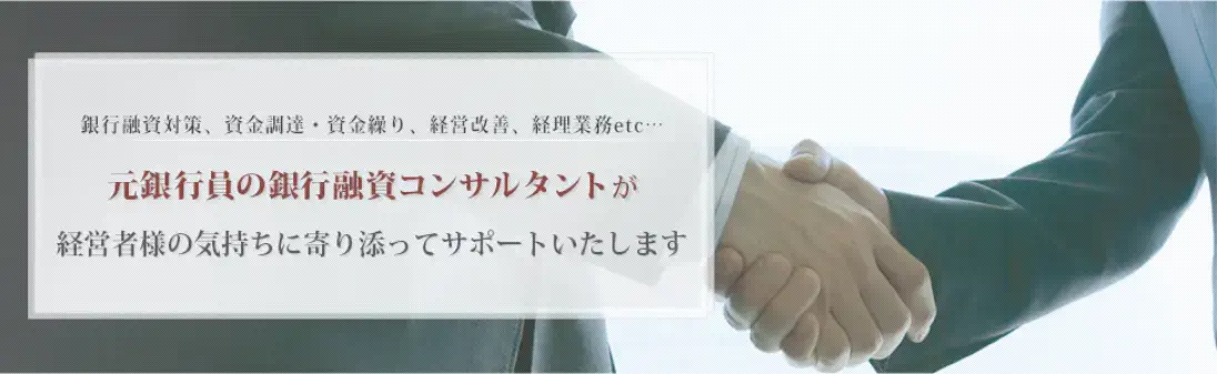 有限会社エム･エヌ･コンサル