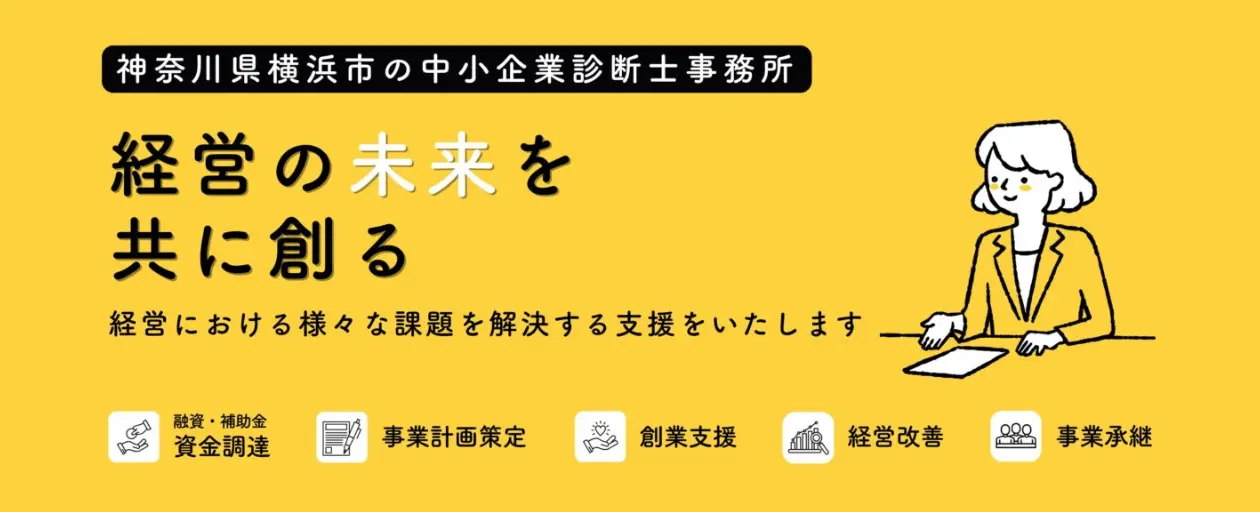丸田コンサルティングオフィス