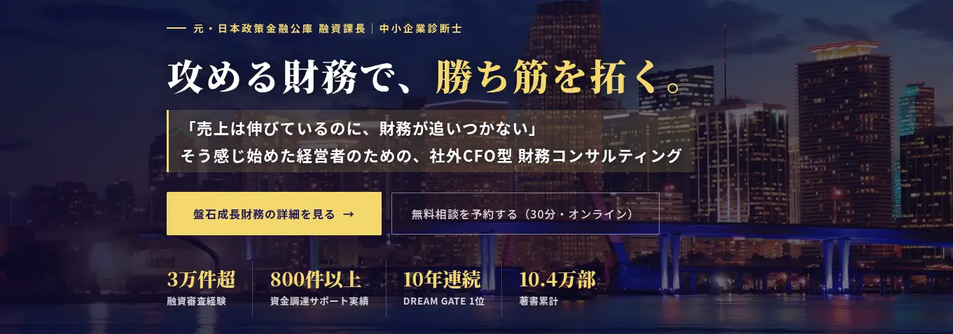 株式会社MMコンサルティング