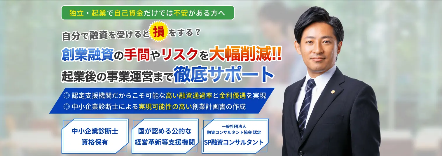 のざお経営支援事務所