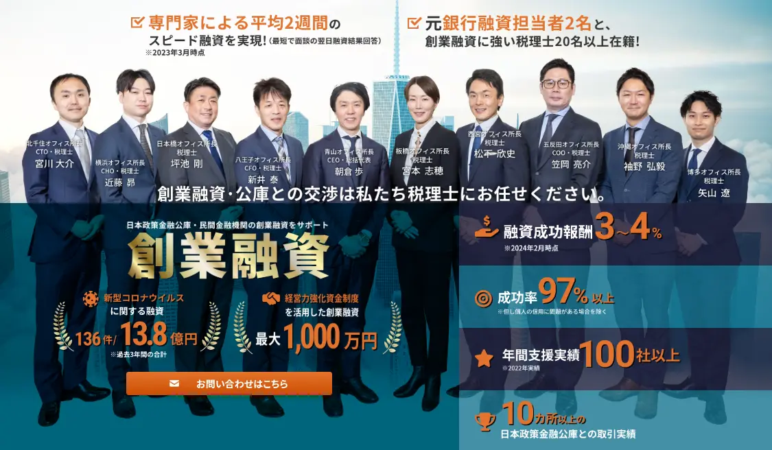 大阪市梅田創業融資センター