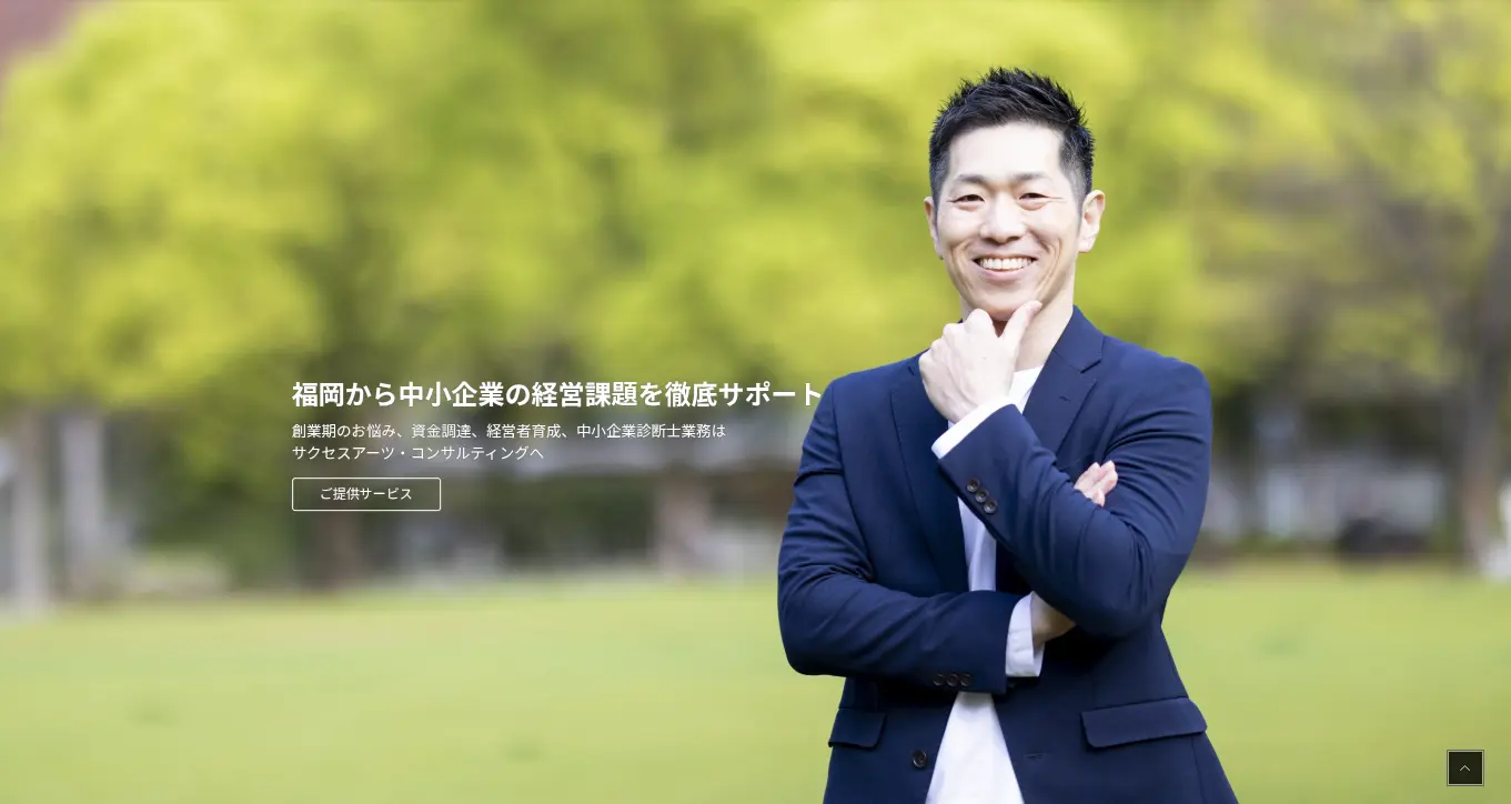 Success arts Consulting