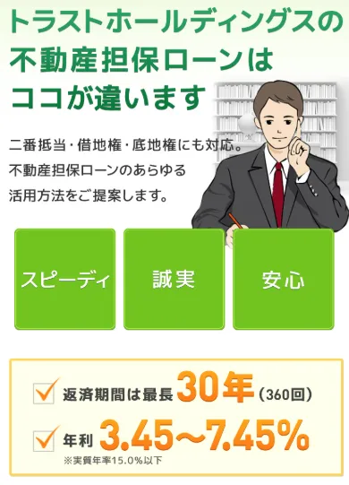 トラストホールディングス