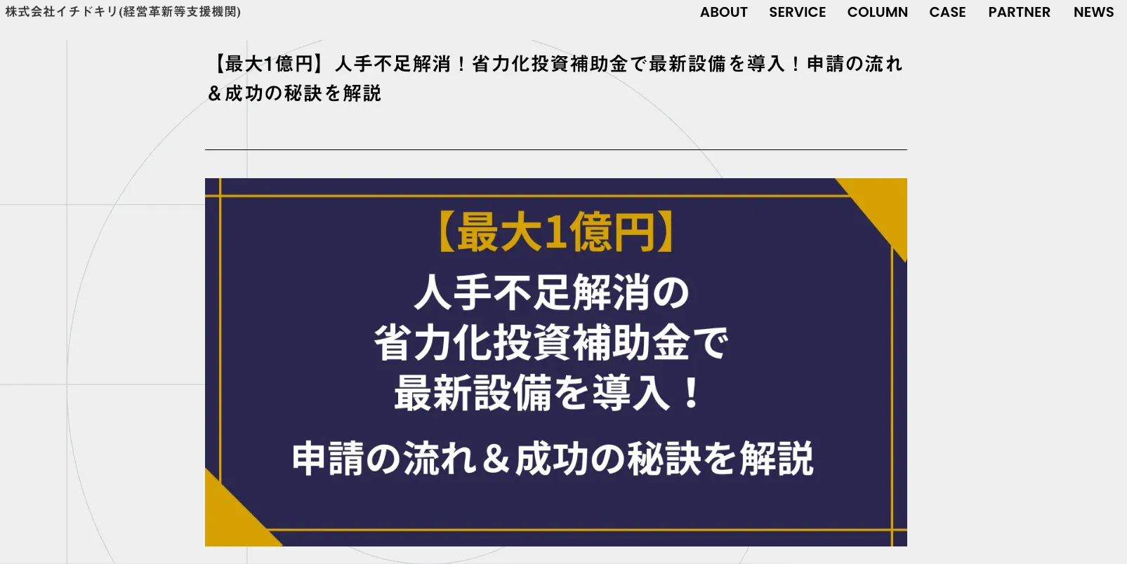 「融資に積極的な銀行・信金」と「銀行の選び方」を融資のプロ解説