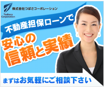 つばさコーポレーション
