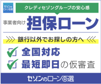 セゾン