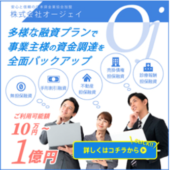 オージェイ