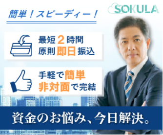 ソクラ