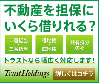 トラストホールディングス