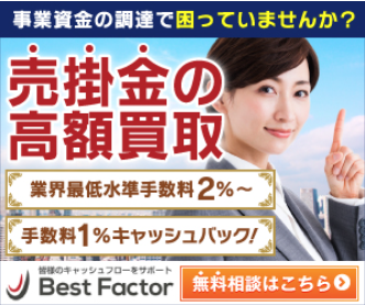 ベストファクター