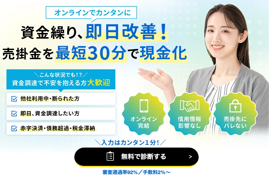 メンターキャピタル_おすすめのファクタリング