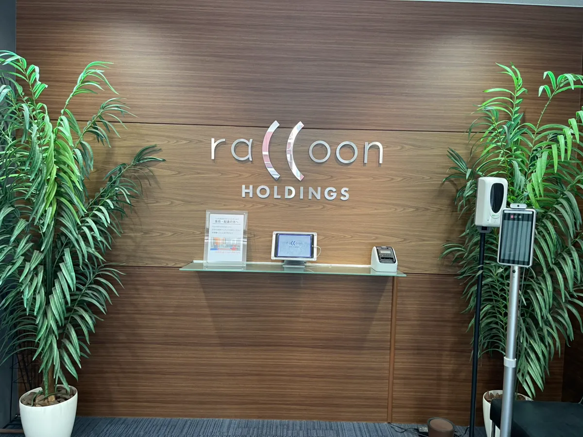 ラクーンフィナンシャルの本社ビルのオフィス入口