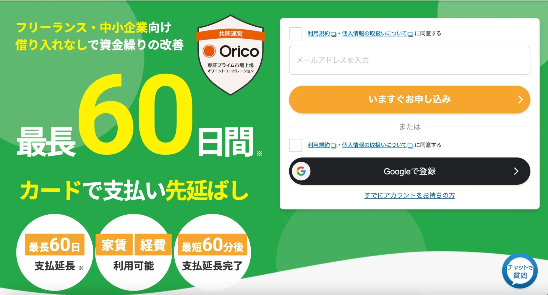 ラボルカード払い_おすすめの請求書カード払い