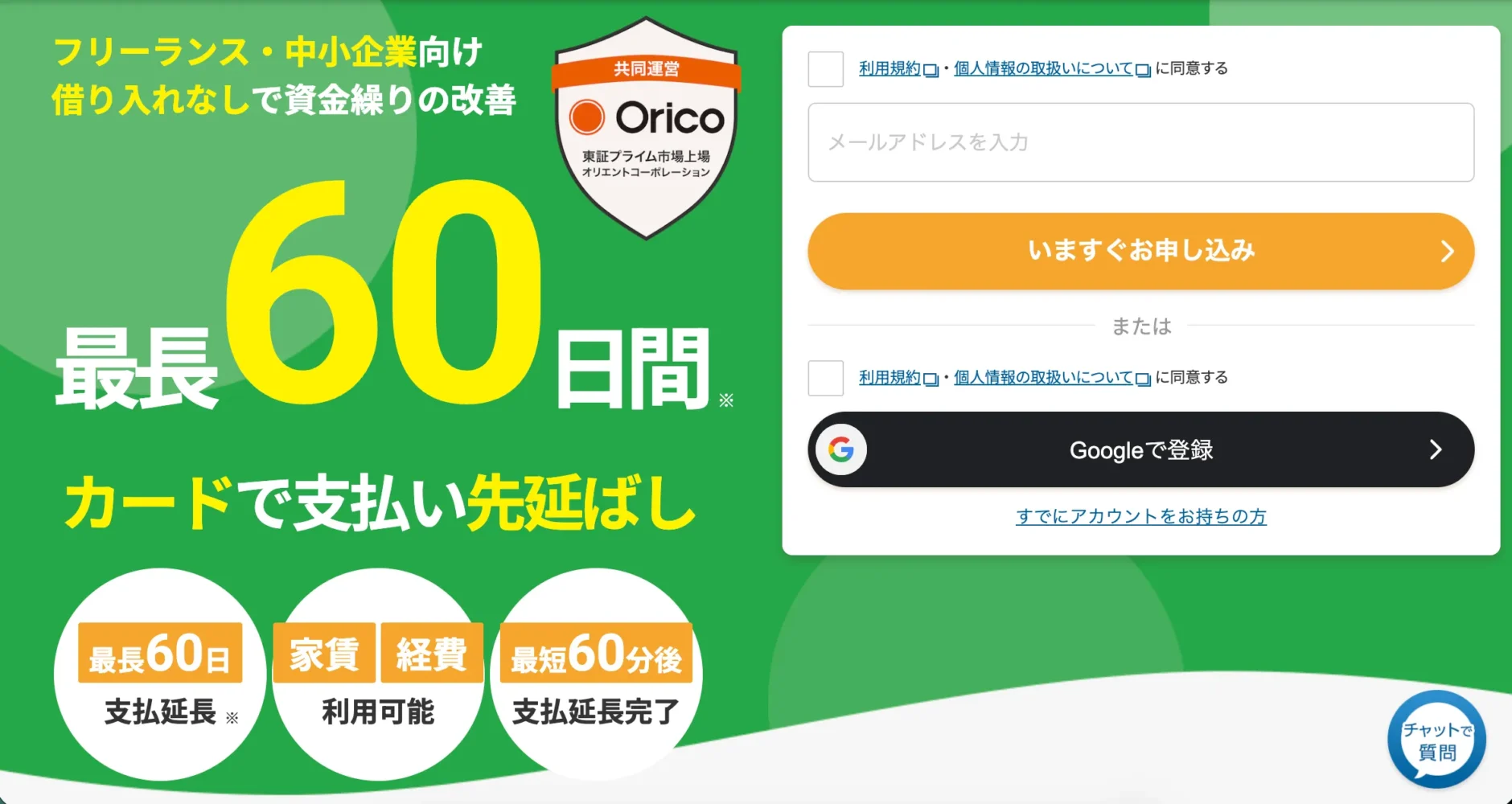 ラボルカード払い_おすすめの請求書カード払いサービス