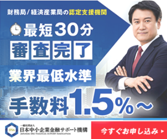 日本中小企業