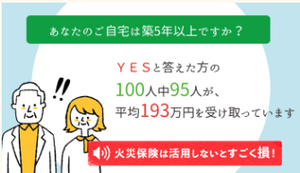 保険申請の窓口