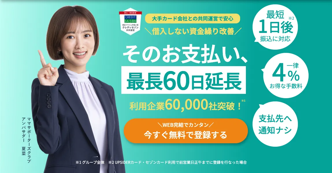 支払い.com_個人時事業主におすすめの請求書カード払い