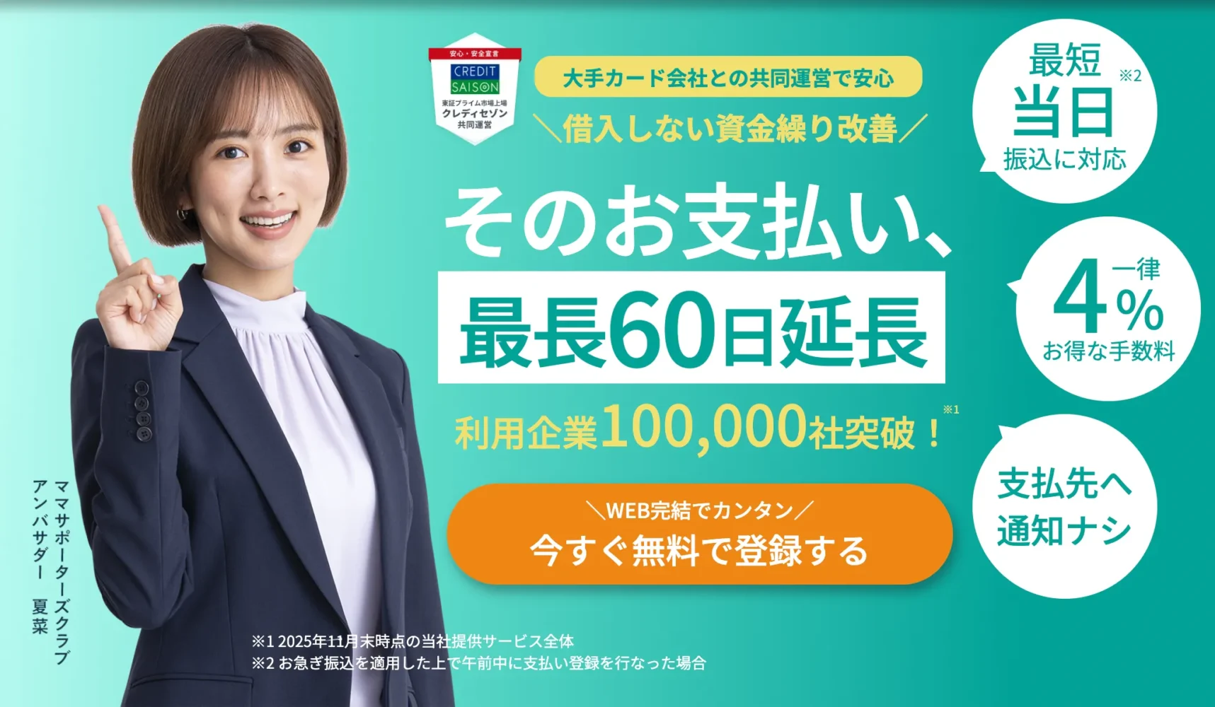 支払い.com_おすすめの請求書カード払いサービス