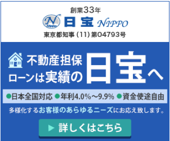 日宝