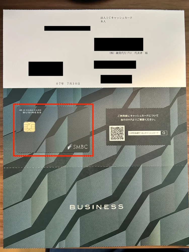 法人キャッシュカード中身とキャッシュカード_三井住友銀行の法人ネット口座「Trunk」