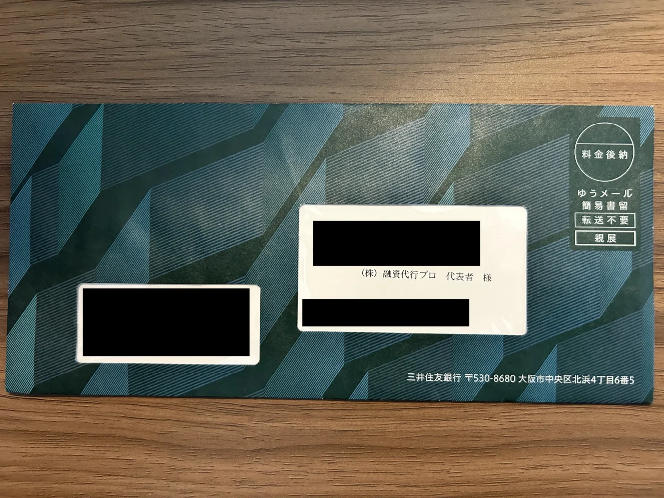 法人キャッシュカード封筒_三井住友銀行の法人ネット口座「Trunk」